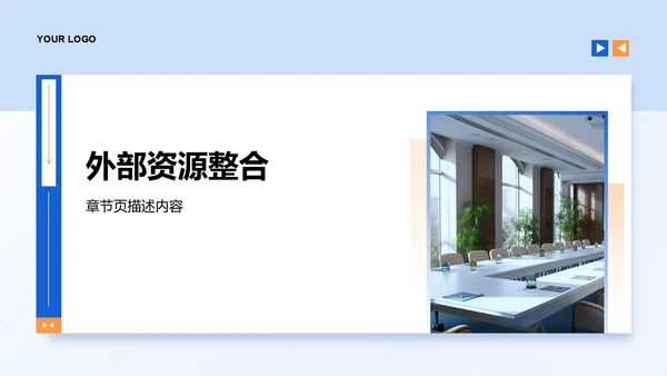 企业文化与规章制度介绍PPT