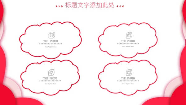 感恩员工客户小学生感恩教育班会PPT感恩节