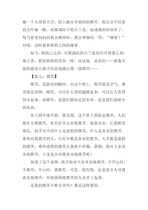 以微笑半命题作文-1.docx