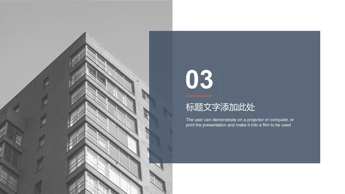 商务简约工作汇报通用PPT模板