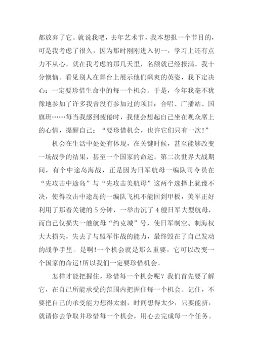 珍惜机会的作文.docx