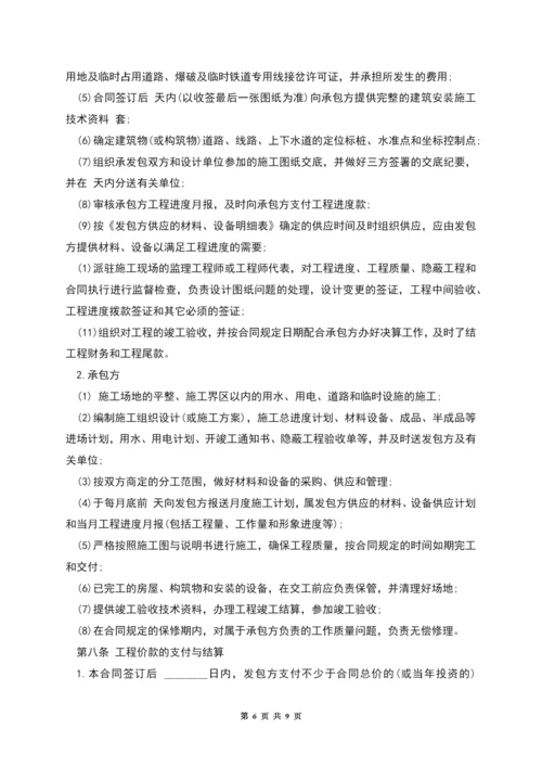 建筑安装工程承包合同样书.docx