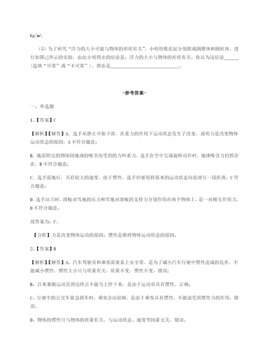 强化训练广东深圳市高级中学物理八年级下册期末考试达标测试试卷（含答案详解版）.docx