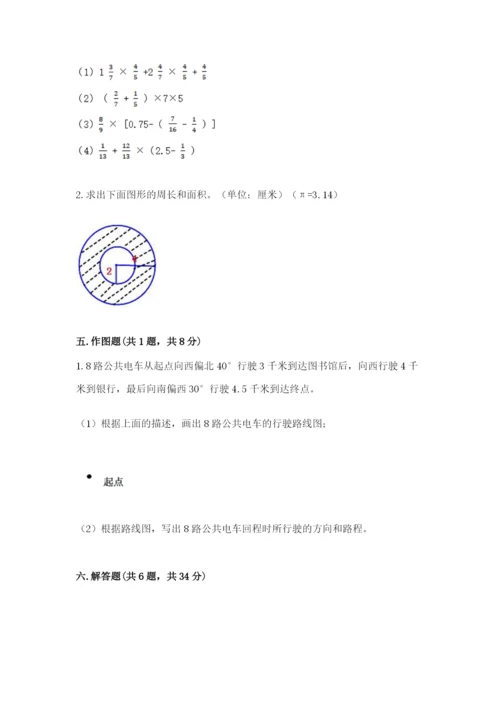 2022六年级上册数学期末考试试卷及解析答案.docx