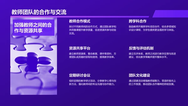 紫色科技风教育培训工作汇报PPT模板