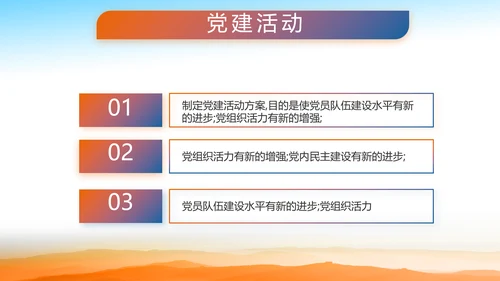 致敬八一建军节部队军事动态PPT
