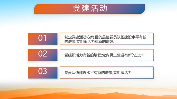 致敬八一建军节部队军事动态PPT