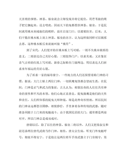 春节风俗初中作文