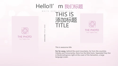 粉色时尚化妆品推介动态PPT