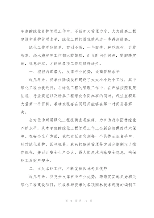 资料员试用期转正心得5篇.docx