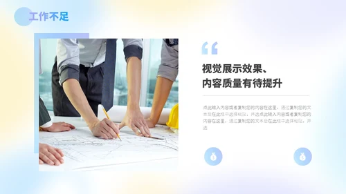 三色蓝紫黄弥散风运营工作总结PPT模板