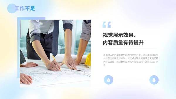 三色蓝紫黄弥散风运营工作总结PPT模板