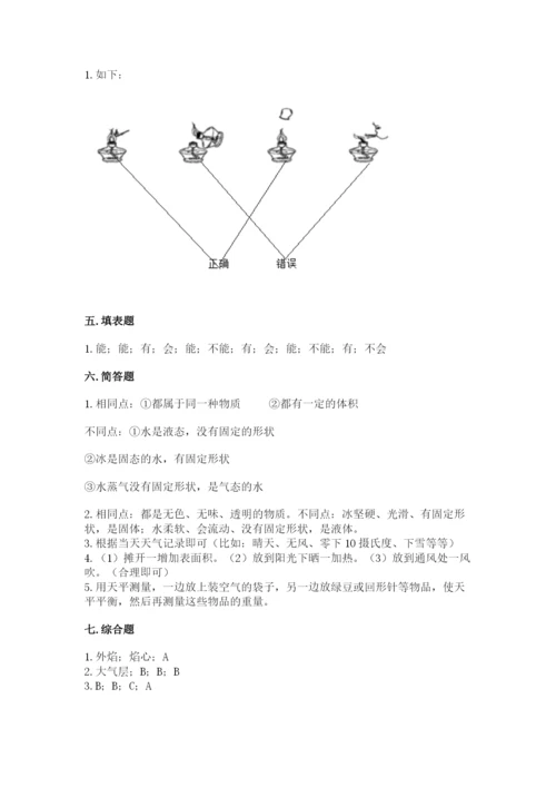 教科版小学三年级上册科学期末测试卷精品【巩固】.docx