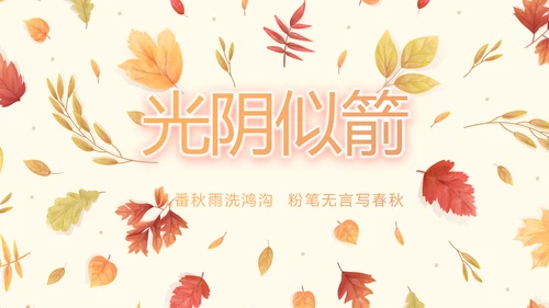 手绘遇见最美教师感恩教师节动态PPT