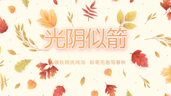 手绘遇见最美教师感恩教师节动态PPT