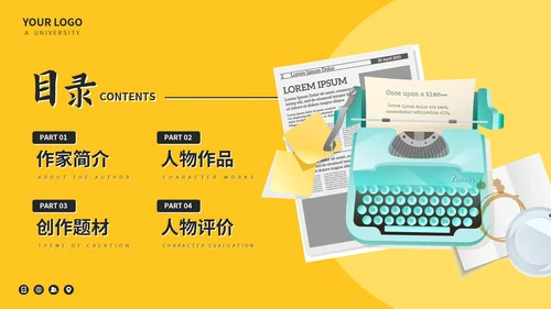 屠格涅夫知名作家介绍PPT模板