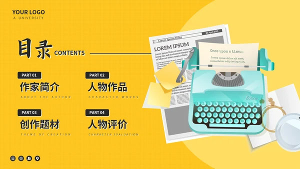 屠格涅夫知名作家介绍PPT模板