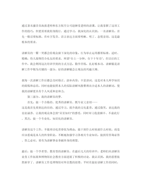 精编业务培训的参考心得体会参考范文.docx