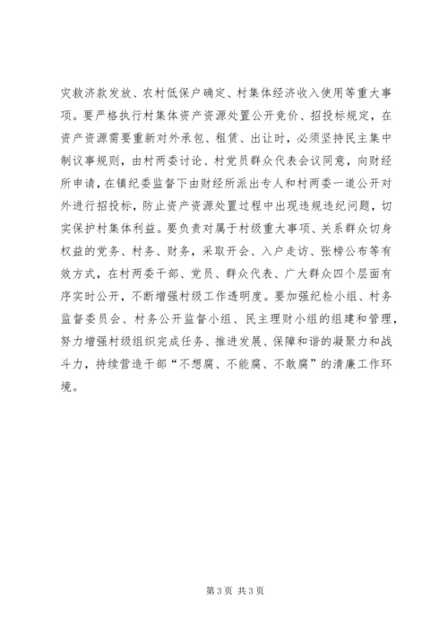 李庄初中计划20XX年 (2).docx