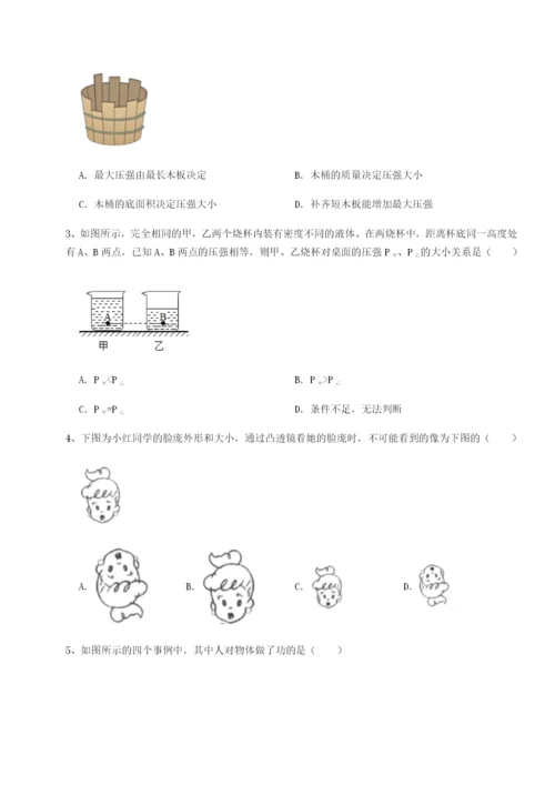 基础强化重庆市彭水一中物理八年级下册期末考试专项练习试题.docx