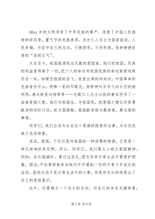 孝与爱国演讲稿 (3).docx