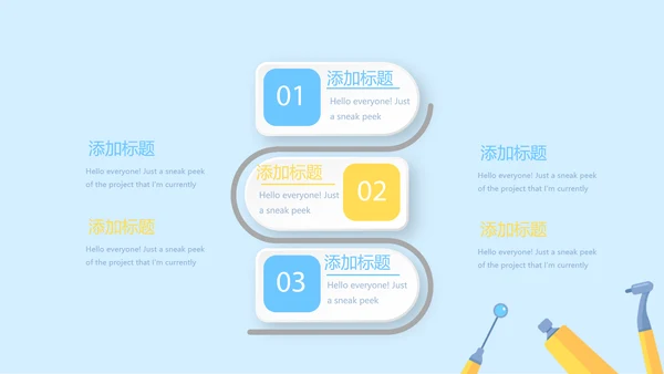 蓝色医疗牙科口腔健康动态PPT