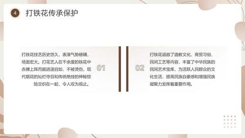杏色简约风中国传统文化打铁花PPT模板