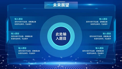 蓝色爆炸科技风片头招商投融资公司简介产品介绍PPT公司介绍