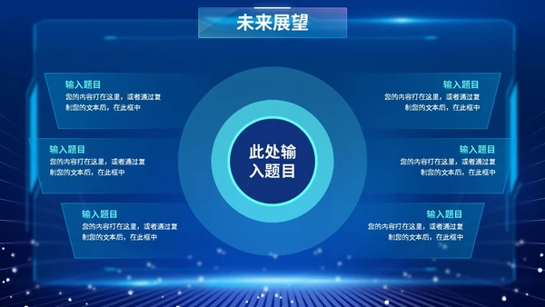 蓝色爆炸科技风片头招商投融资公司简介产品介绍PPT公司介绍
