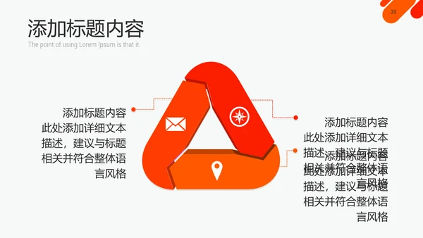 咨询公司简介企业宣传通用PPT模板