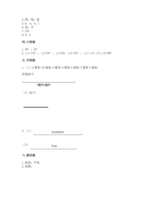 北京版四年级上册数学第四单元 线与角 测试卷【夺分金卷】.docx