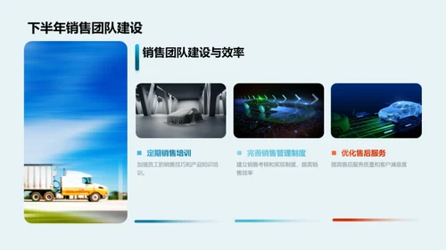 汽车销售提升策略