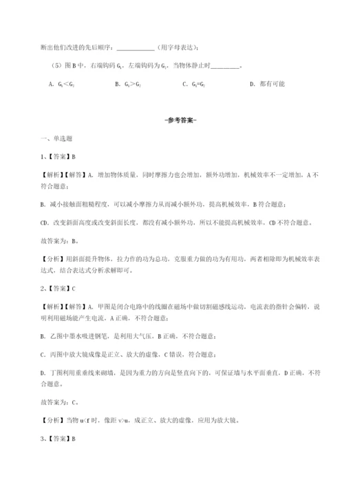 基础强化重庆市兴龙湖中学物理八年级下册期末考试单元测评练习题.docx