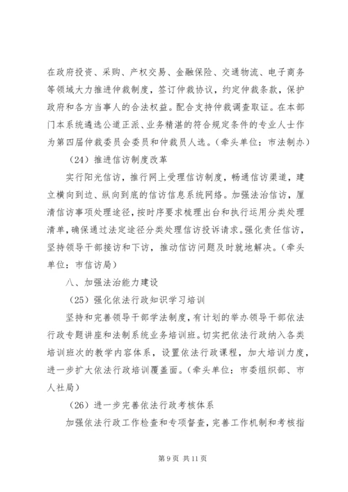 进一步推动依法行政重点工作方案范文.docx