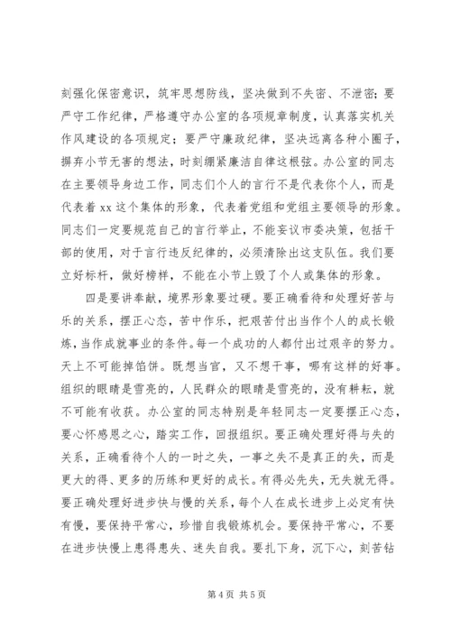 在“不忘初心、牢记使命”主题党日活动上的讲话.docx