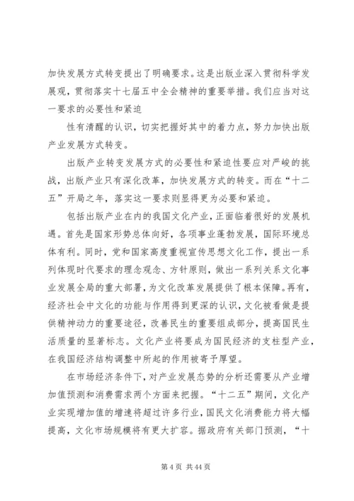 党的十七大报告在全面部署经济建设时.docx