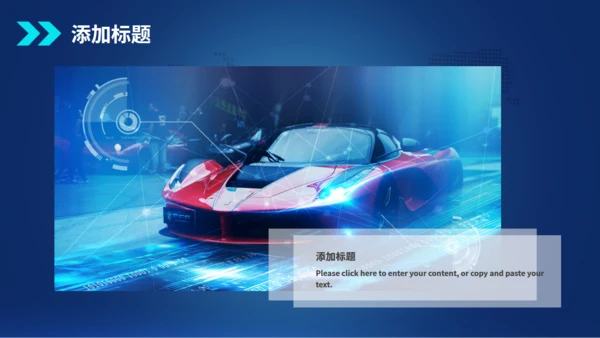 科技风人工智能自动驾驶通用PPT模板