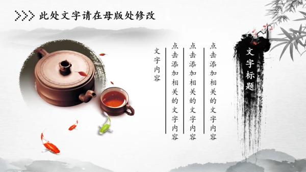 水墨古风中国风动态PPT模板