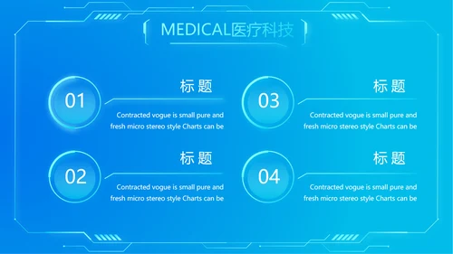 科技感心脏智慧医疗工作总结汇报计划动态PPT