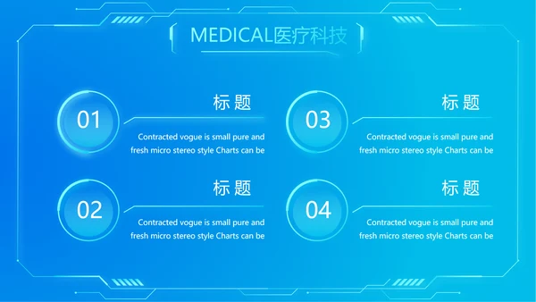科技感心脏智慧医疗工作总结汇报计划动态PPT