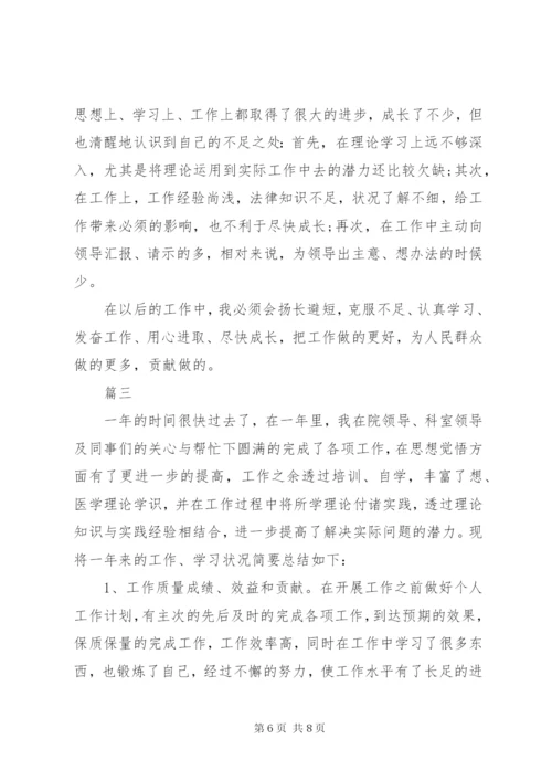 [事业单位年度考核个人总结范文【三篇】]事业单位年度考核范文.docx
