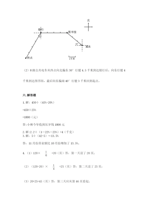 2022六年级上册数学期末测试卷附答案（巩固）.docx