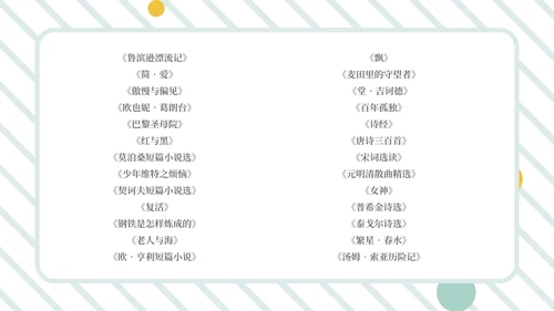 简约风“我读书我快乐”主题班会PPT模板