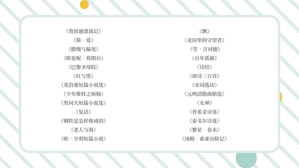 简约风“我读书我快乐”主题班会PPT模板