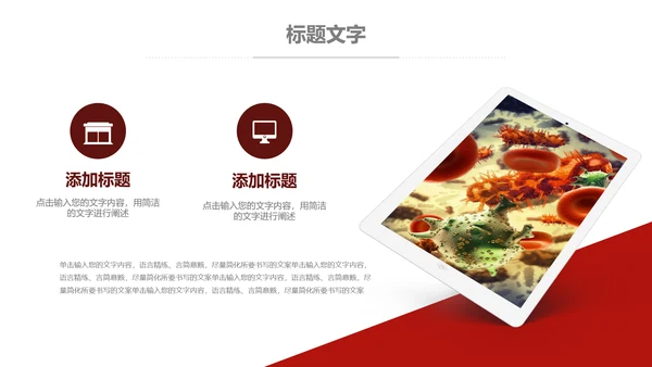 医疗细菌病毒微生物细胞组织动态ppt模板