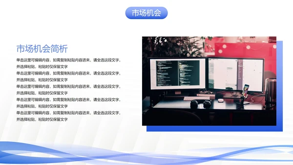 白底几何形状简约线条AI项目计划书PPT模板
