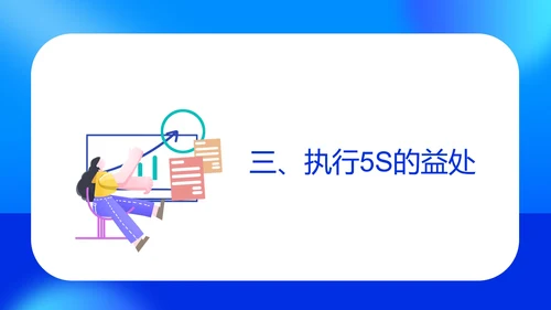 蓝色扁平风现代办公室管理规范形象培训PPT模板