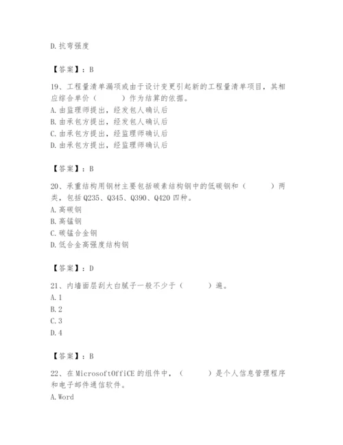 2024年施工员之装修施工基础知识题库精品（各地真题）.docx