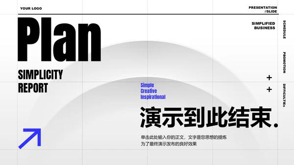 黑蓝色简约工作总结PPT演示模板