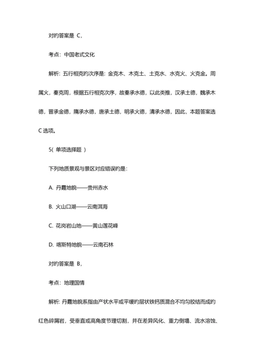 2023年青海省公务员考试试题.docx